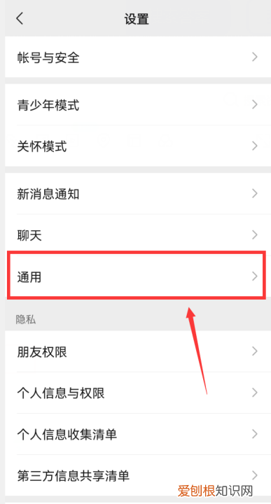 微信的发现页面功能怎么关闭,微信发现里面的功能怎么关闭