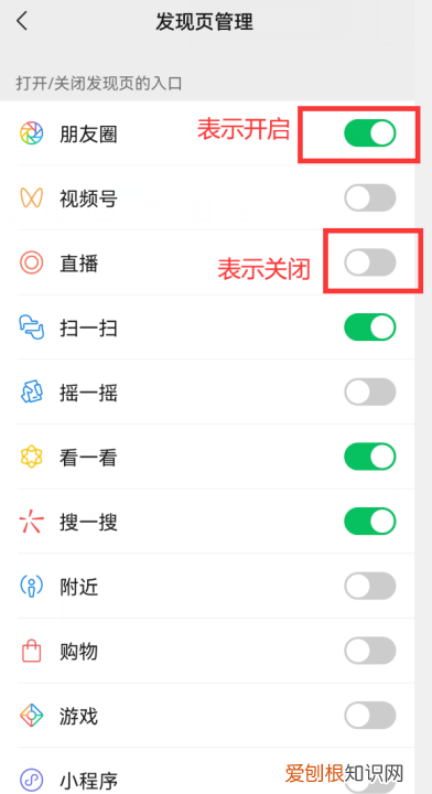 微信的发现页面功能怎么关闭,微信发现里面的功能怎么关闭