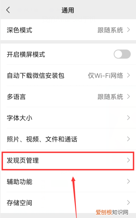 微信的发现页面功能怎么关闭,微信发现里面的功能怎么关闭