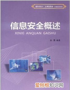 信息安全三要素，三级安全教育是哪三个燃烧的三要素是什么