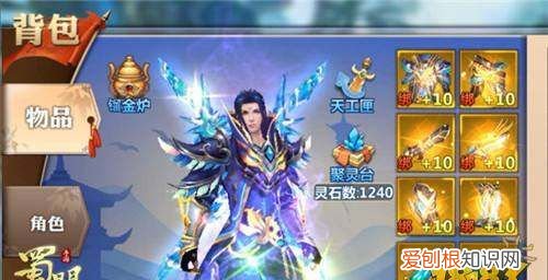 蜀门手游防具怎么飞升，蜀门手游天工匣突破任务