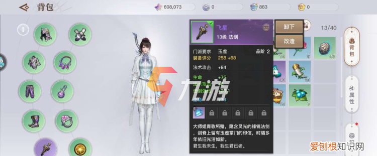 天谕玲珑怎么加点，天谕手游玲珑无双技能加点