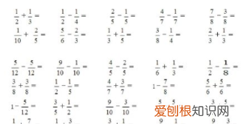 分子分母加减法怎么算，如何计算分子分母加减法