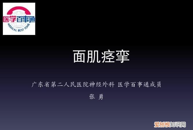 面肌痉挛挂什么科，面部肌肉跳动是什么原因引起的呢