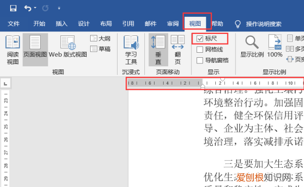 等宽两栏怎么设置分割线，word将正文分成两栏加分隔线
