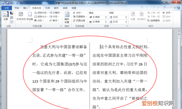 等宽两栏怎么设置分割线，word将正文分成两栏加分隔线