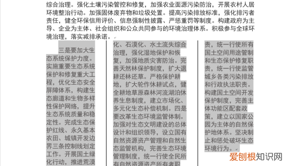 等宽两栏怎么设置分割线，word将正文分成两栏加分隔线