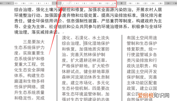等宽两栏怎么设置分割线，word将正文分成两栏加分隔线