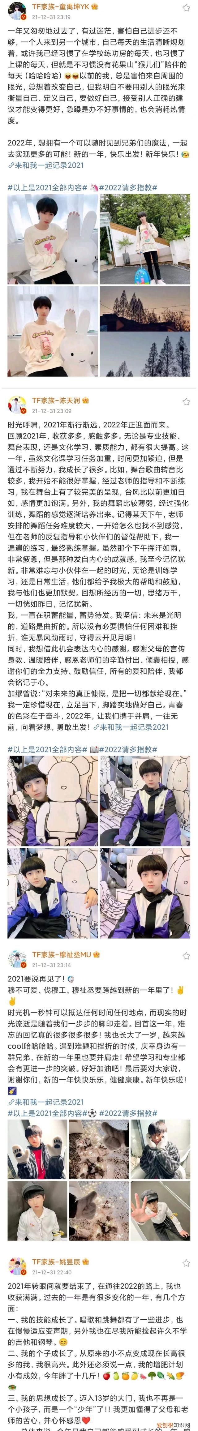 时代峰峻让tf三代写下黑粉说的话