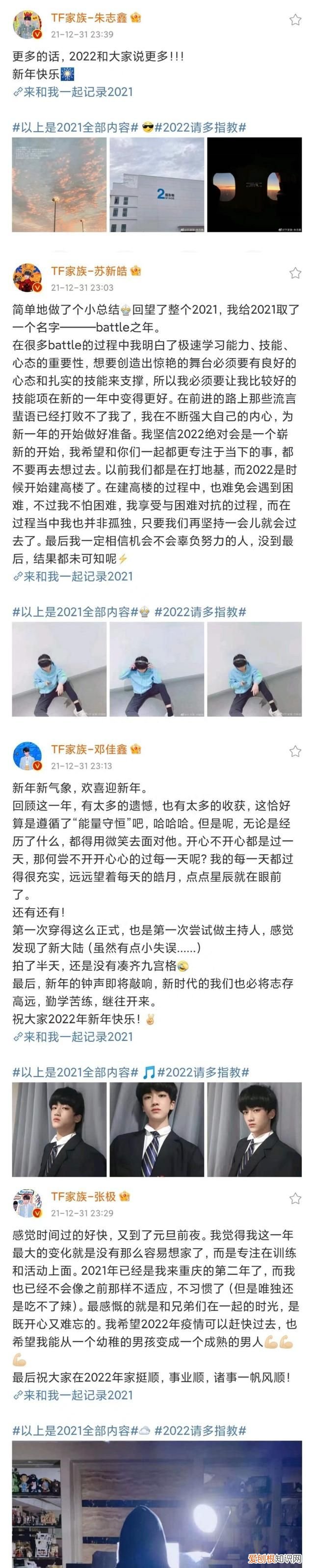 时代峰峻让tf三代写下黑粉说的话