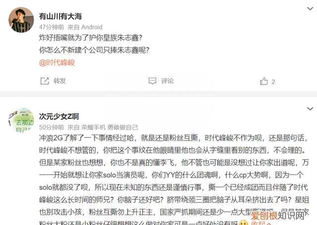 时代峰峻让tf三代写下黑粉说的话