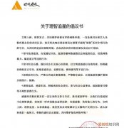 时代峰峻让tf三代写下黑粉说的话