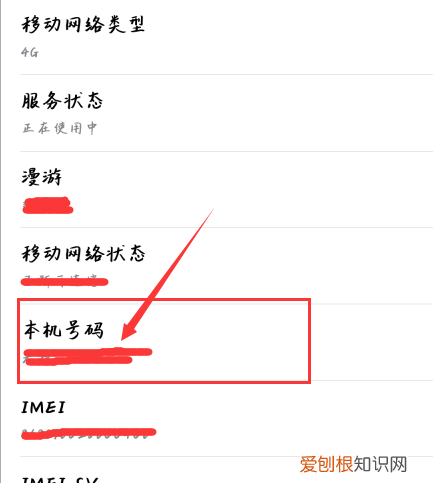 如何查看手机电话号码，如何在自己的手机上查找自己的电话号码?