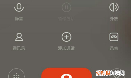 微信语音对方忙线中啥意思,微信显示对方忙线中是什么意思