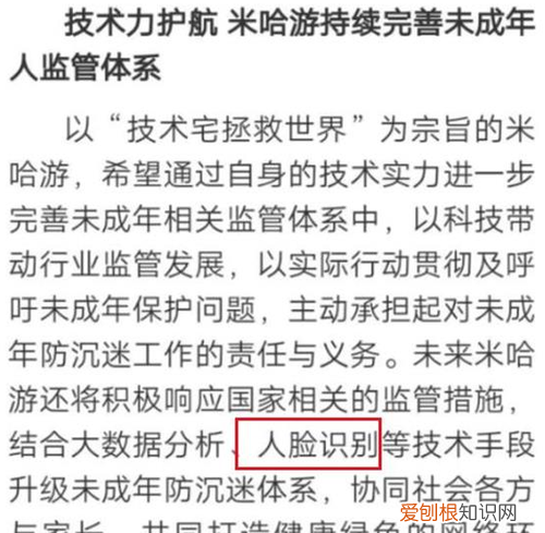 原神需要人脸识别吗,原神32要出人脸识别了