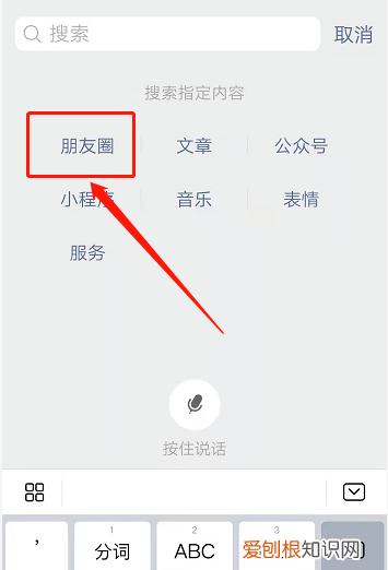 华为手机朋友圈怎么找不到，华为手机发朋友圈找不到相册图片