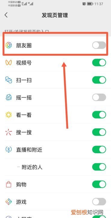 华为手机朋友圈怎么找不到,华为手机发朋友圈找不到相册图片