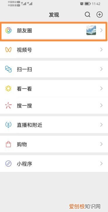 华为手机朋友圈怎么找不到,华为手机发朋友圈找不到相册图片