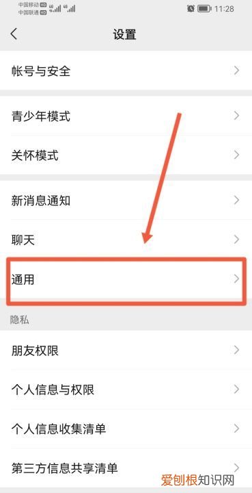 华为手机朋友圈怎么找不到,华为手机发朋友圈找不到相册图片