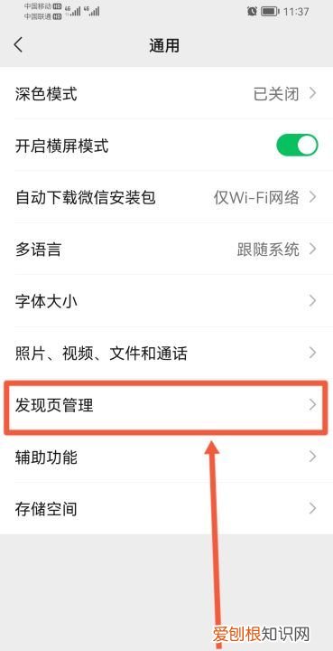 华为手机朋友圈怎么找不到,华为手机发朋友圈找不到相册图片