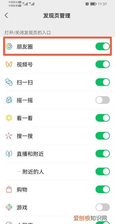 华为手机朋友圈怎么找不到,华为手机发朋友圈找不到相册图片
