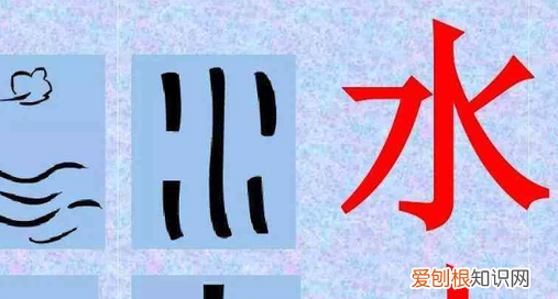 水字的意思,水的定义是什么