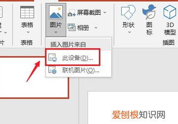 gif怎么插入到ppt，ps怎么播放gif动画