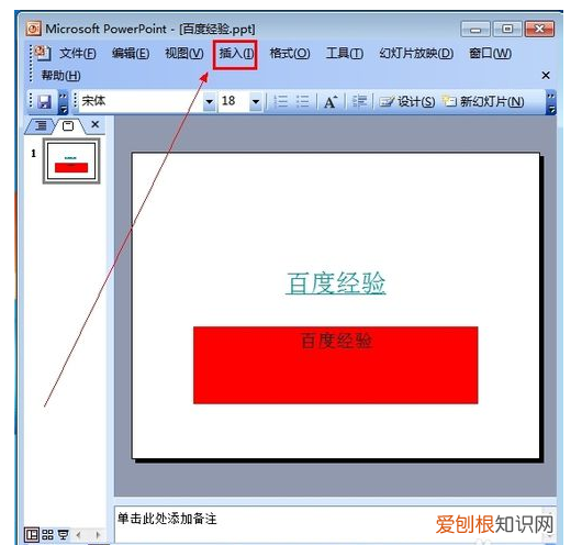 gif怎么插入到ppt，ps怎么播放gif动画