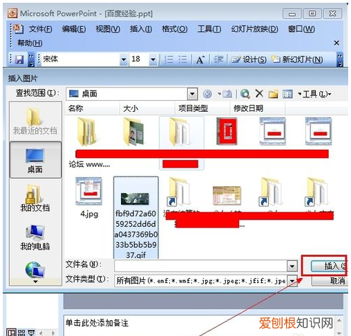 gif怎么插入到ppt，ps怎么播放gif动画