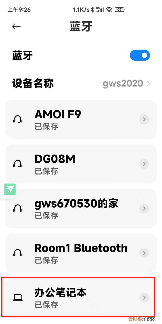 各种移动设备蓝牙,nfc互联功能详解图