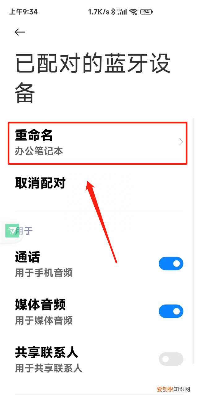 各种移动设备蓝牙,nfc互联功能详解图