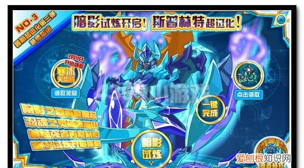 赛尔号斯普林特怎么抓,赛尔号斯普林特怎么获得