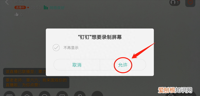如何用手机直播讲课,手机直播教学如何放ppt