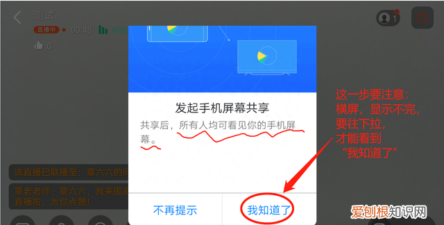 如何用手机直播讲课,手机直播教学如何放ppt