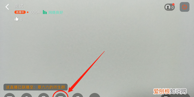 如何用手机直播讲课,手机直播教学如何放ppt