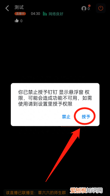 如何用手机直播讲课,手机直播教学如何放ppt
