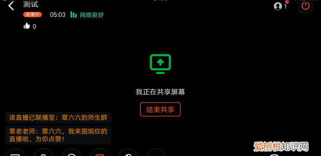 如何用手机直播讲课,手机直播教学如何放ppt