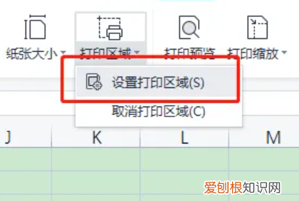 excel打印区域怎么设置，怎样设置excel打印区域颜色