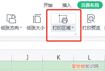 excel打印区域怎么设置，怎样设置excel打印区域颜色