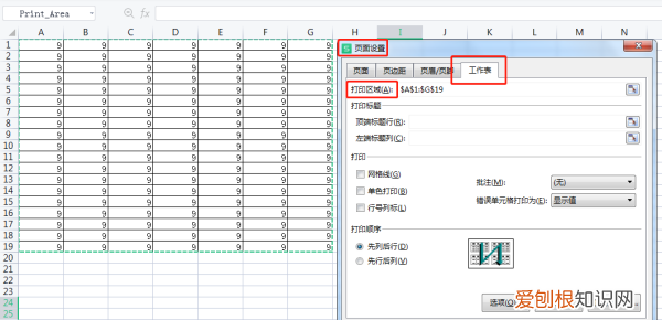 excel打印区域怎么设置，怎样设置excel打印区域颜色