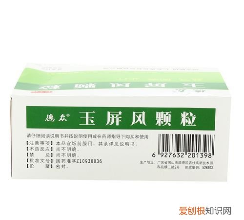 玉屏风小孩一般吃多久