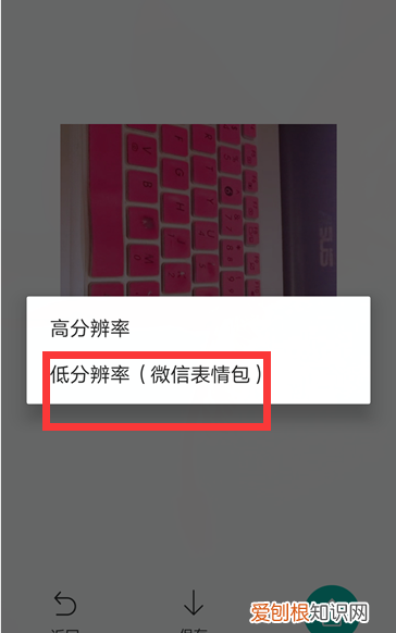 微信动态表情包怎么制作,微信如何制作动态表情包