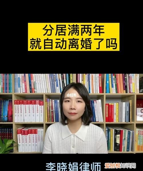 结婚分居两年后算自动离婚，分居两年对方不愿意离婚怎么办