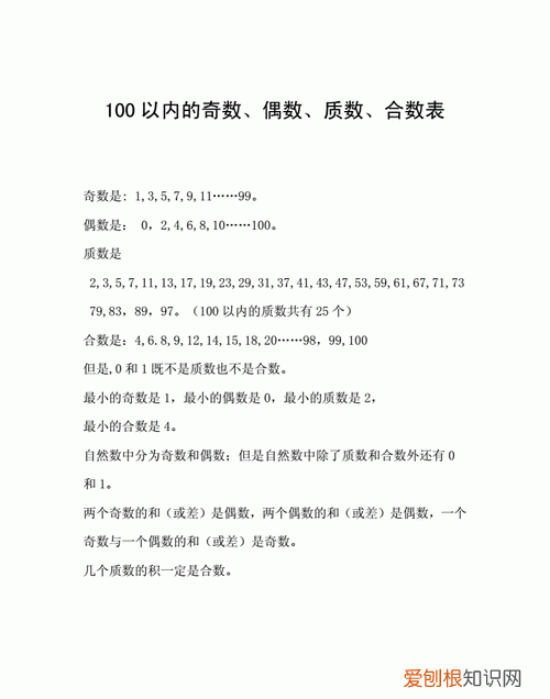 既是质数又是偶数的是哪些