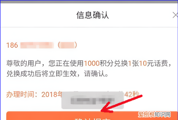 中国联通积分怎么兑换，联通积分怎么兑换东西要再花钱吗