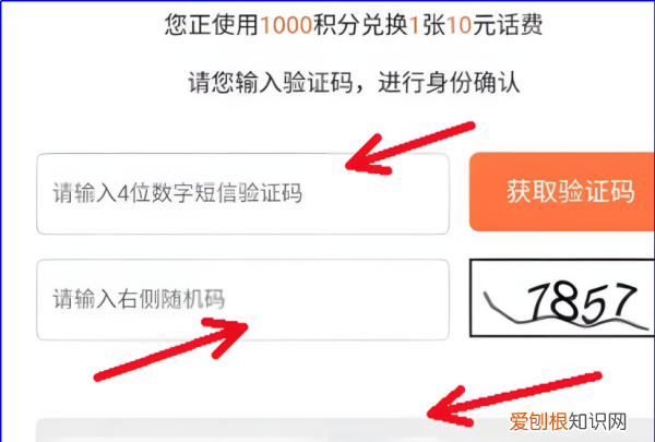 中国联通积分怎么兑换，联通积分怎么兑换东西要再花钱吗