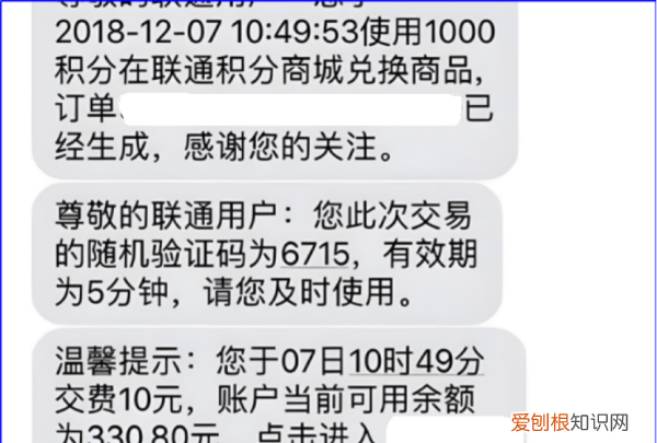 中国联通积分怎么兑换，联通积分怎么兑换东西要再花钱吗