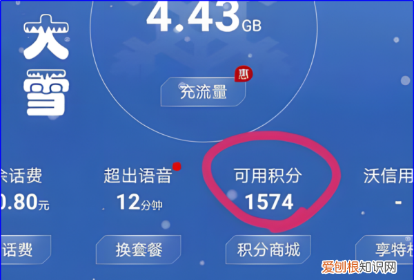 中国联通积分怎么兑换，联通积分怎么兑换东西要再花钱吗