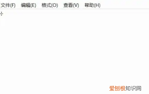 除以符号电脑怎么打，除号在键盘上怎么打