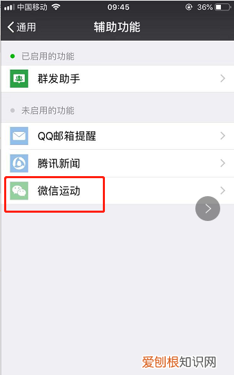 微信运动启用了为什么还是0,微信运动步数为0是什么原因?